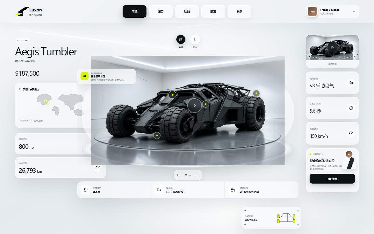 Tumbler Showroom 界面预览
