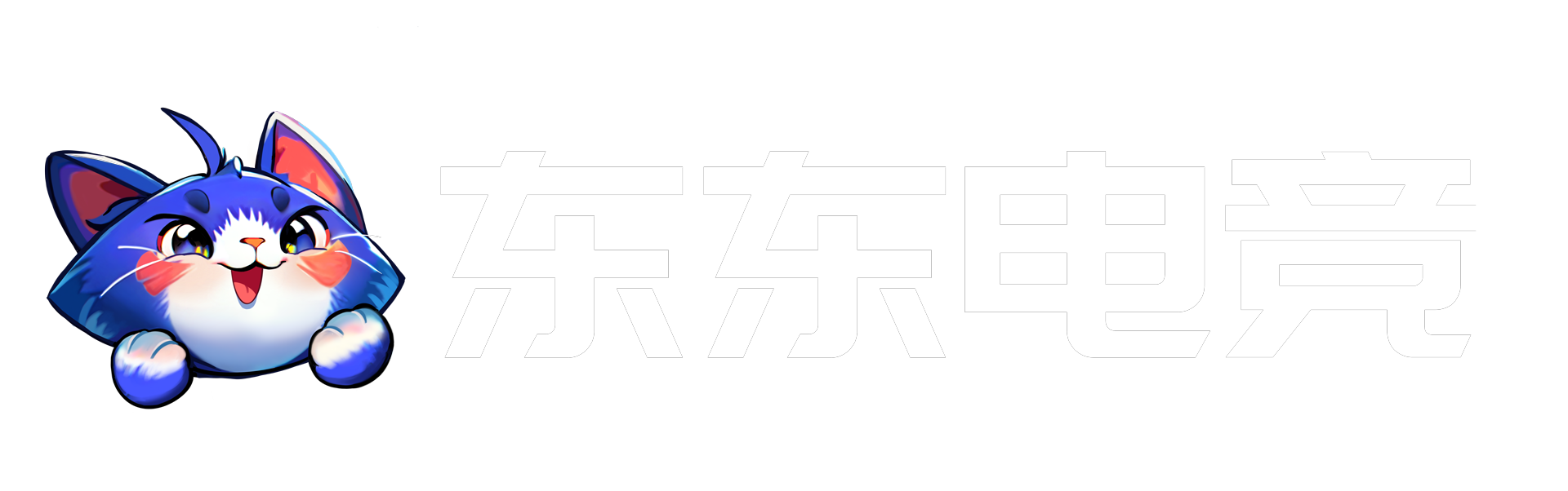 东东电竞蓝色猫咪标志