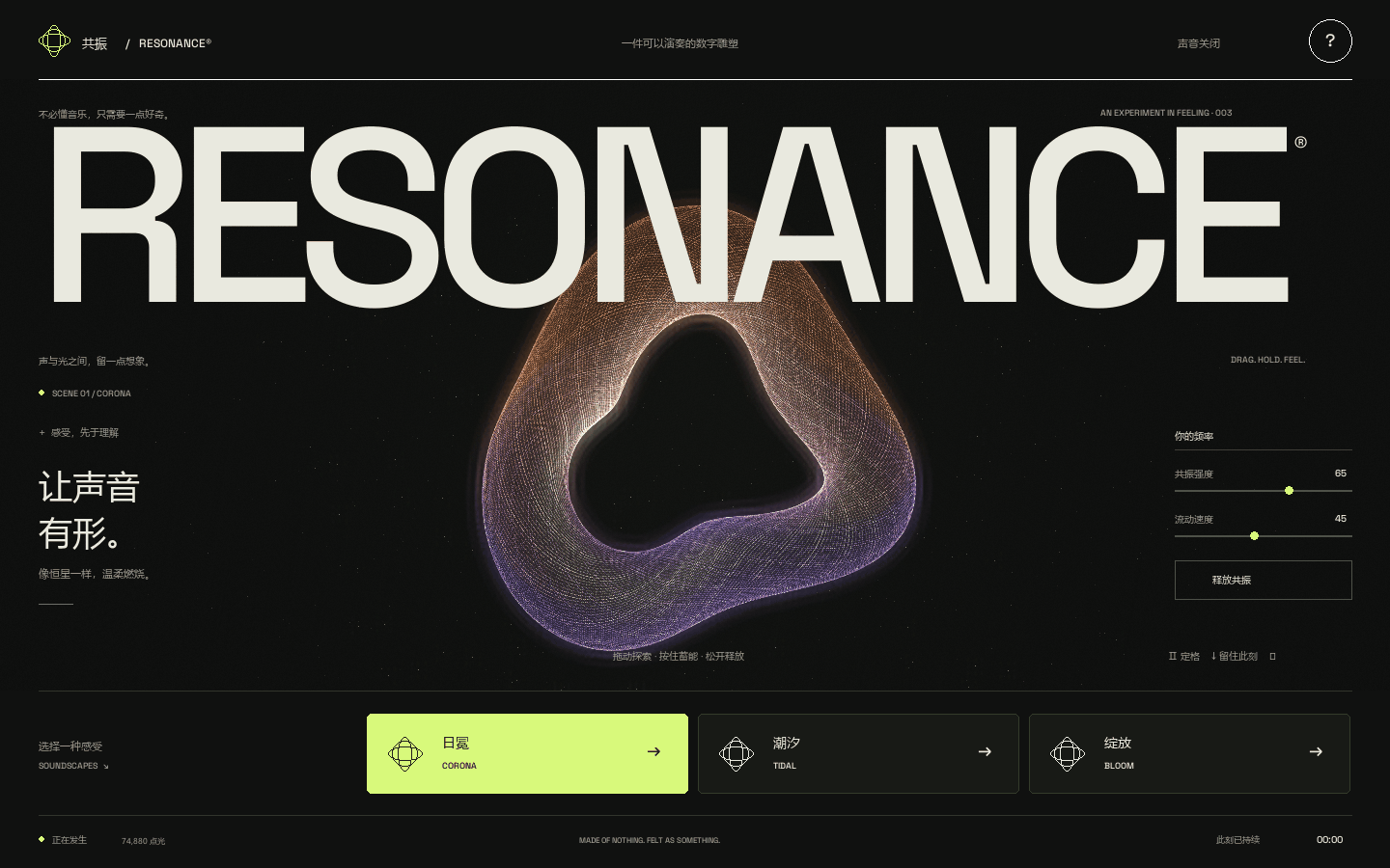 RESONANCE 共振，金紫色光线编织成悬浮的环形雕塑